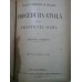 TRATAT TEORETIC SI PRACTIC DE PROCEDURA CIVILA - DIMITRIE CHEBAPCI - 5 volume 1895-1898